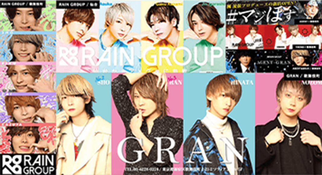 RAIN GROUPのホストたちが紹介されているカラフルな宣伝ポスターのコラージュ