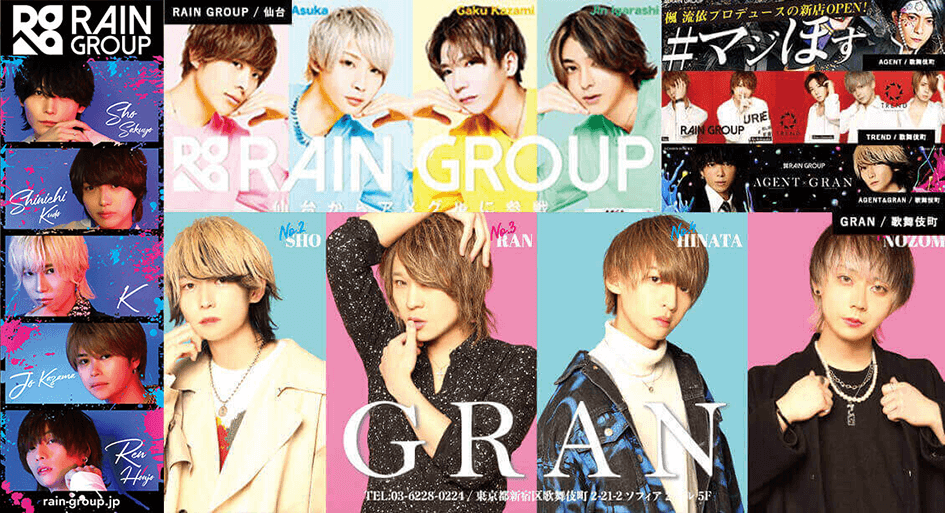 RAIN GROUP所属ホストたちの集合ビジュアル、各メンバーのポートレートがコラージュされた宣材画像