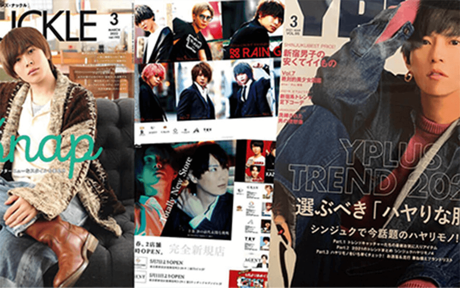 ホスト特集が掲載されたファッション雑誌の表紙と誌面、複数の若い男性が登場するコラージュ画像